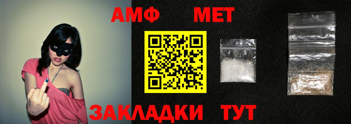 Amphetamine  Боровичи  Amphetamine VHQ  АМФ 