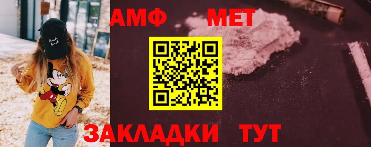 Amphetamine 97% Боровичи