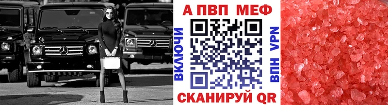 купить наркотик  Боровичи  Alfa_PVP Crystall 