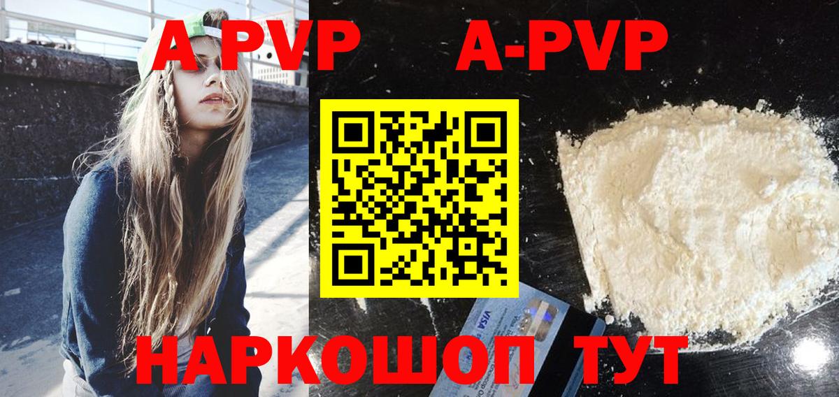 A-PVP СК КРИС Боровичи