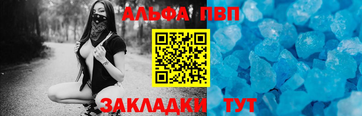 A PVP СК КРИС  купить наркотик  A-PVP кристаллы  Боровичи  Вход с VPN 
