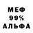 Alfa_PVP крисы CK SupaDanteX