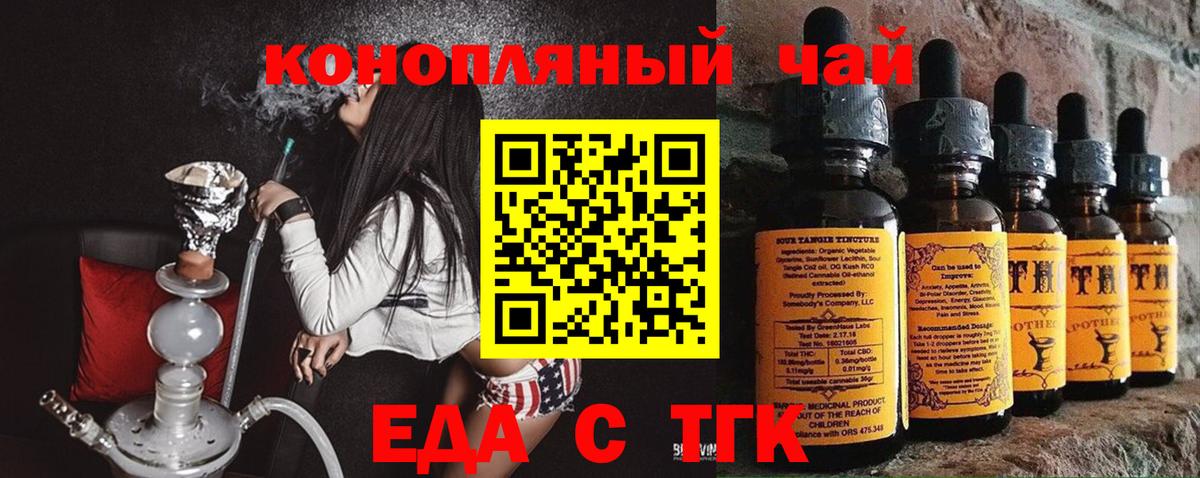 Cannafood марихуана Боровичи