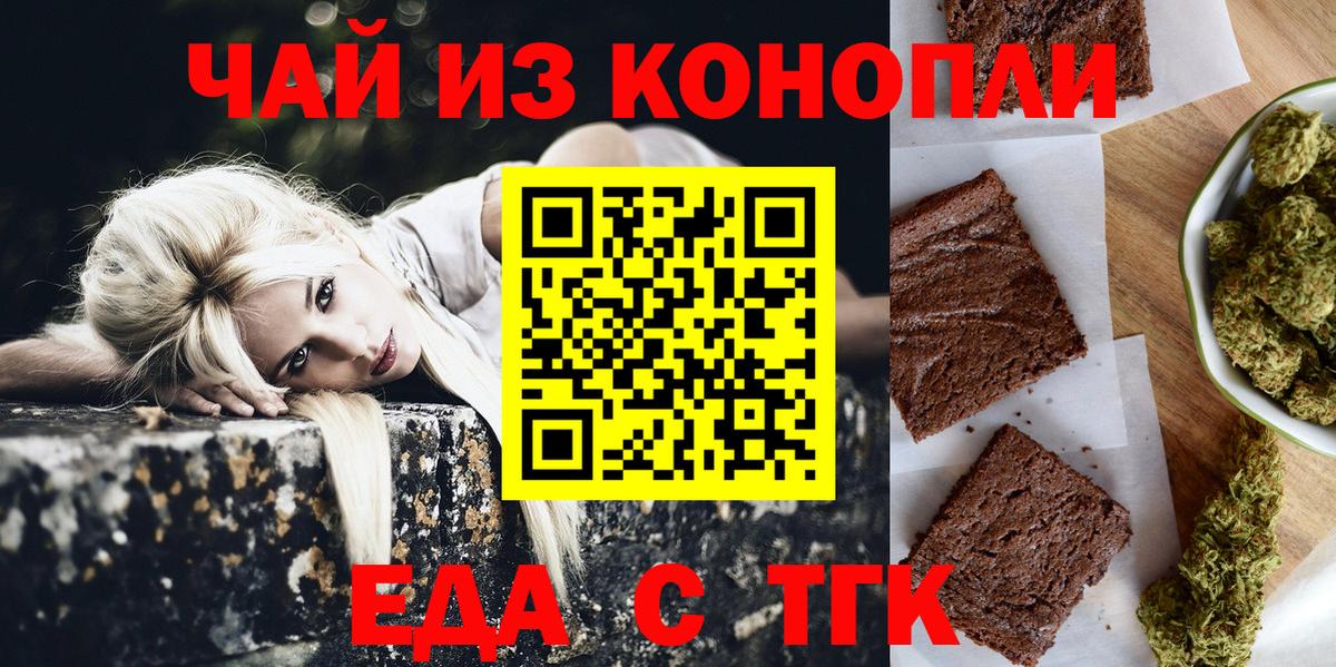 Canna-Cookies марихуана  Вход с VPN  Боровичи 