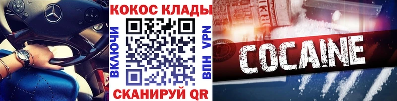 КОКАИН 98%  Боровичи 
