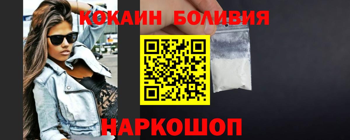 Боровичи  Cocaine 99%  КОКАИН 97%  Вход с VPN 