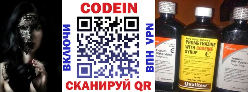 Кодеин напиток Lean (лин) Боровичи
