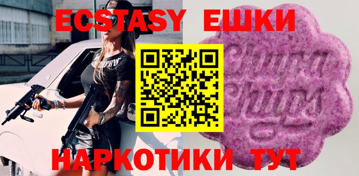 ЭКСТАЗИ Punisher Боровичи