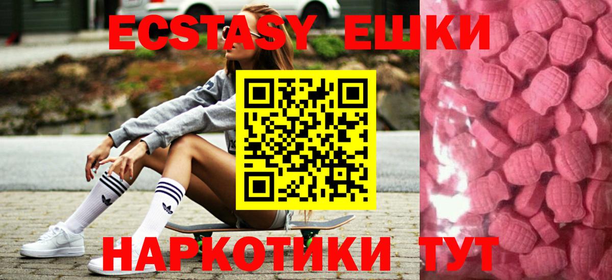 Боровичи  Экстази 250 мг  Вход с VPN  Экстази  Ecstasy 99% 
