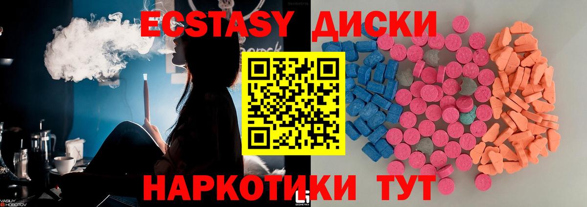 ЭКСТАЗИ Дубай  Ecstasy  Экстази XTC  Боровичи 