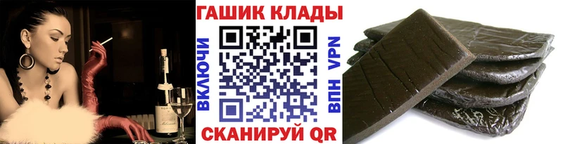 ГАШ hashish  Боровичи 