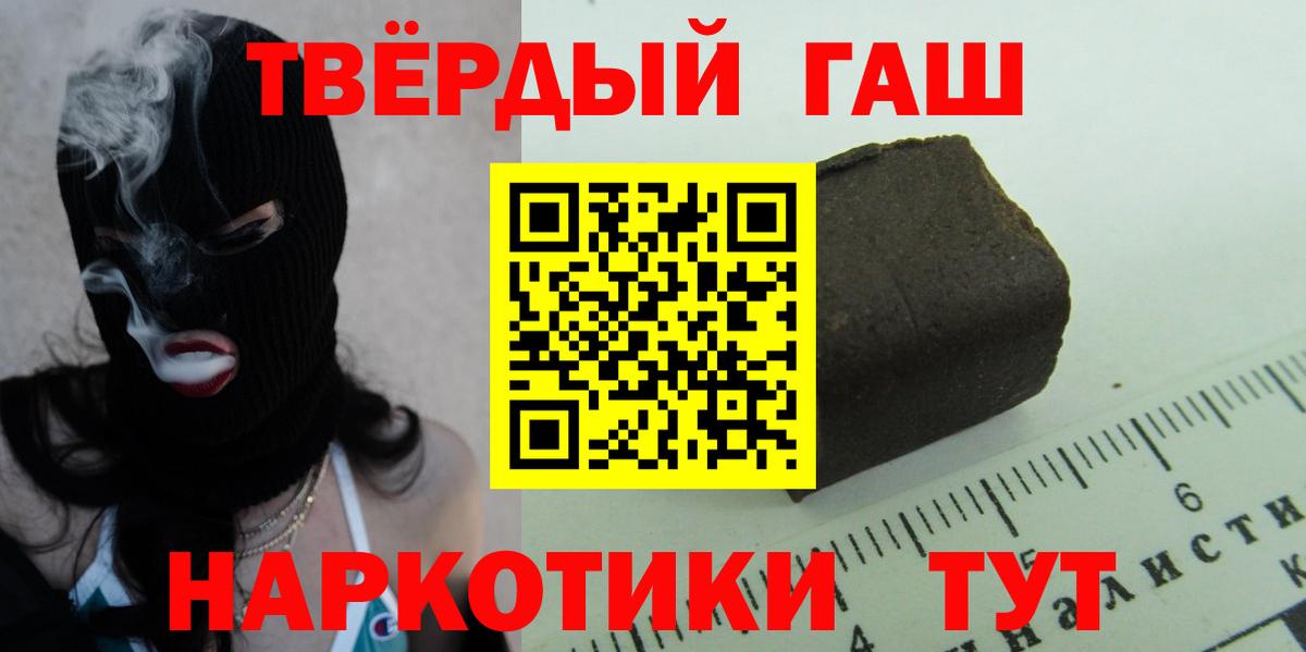 ГАШИШ гарик  ГАШ VHQ  Боровичи 