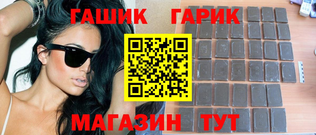 Гашиш Изолятор Боровичи