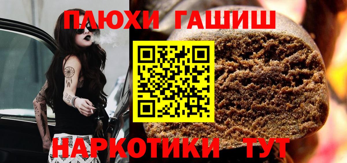 Боровичи  ГАШИШ Изолятор  Вход с VPN  Гашиш  Гашиш ice o lator 