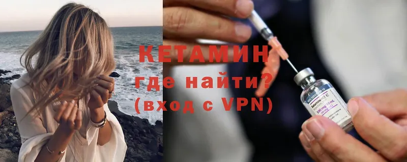 Кетамин ketamine  KRAKEN   Боровичи  продажа наркотиков 