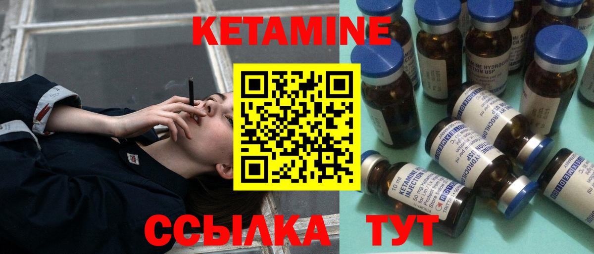 КЕТАМИН VHQ  Кетамин ketamine  Боровичи 