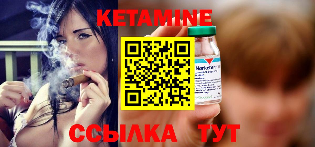Кетамин ketamine Боровичи