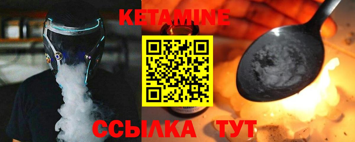 Боровичи  Кетамин ketamine  мега ONION  Вход с VPN  КЕТАМИН VHQ 