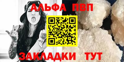 альфа пвп VHQ Апрелевка