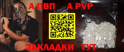 альфа пвп VHQ Апрелевка