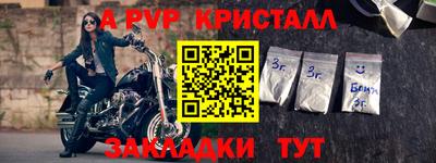 альфа пвп VHQ Апрелевка