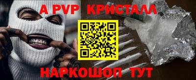 альфа пвп VHQ Апрелевка