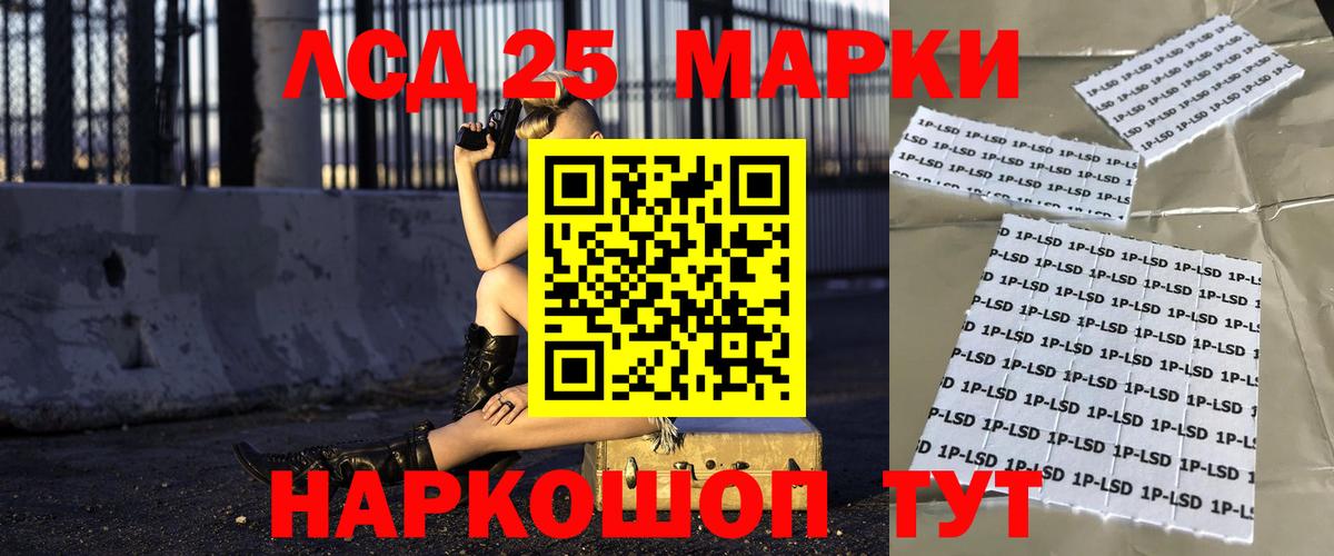 LSD-25 экстази ecstasy Боровичи