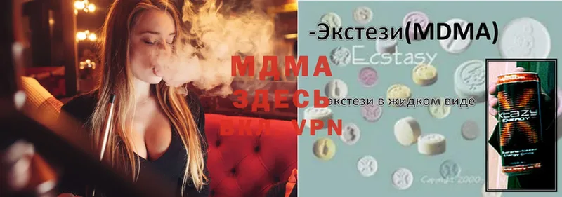 где можно купить наркотик  omg как войти  МДМА молли  Боровичи 