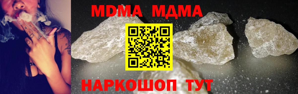 MDMA  Вход с VPN  Боровичи  МДМА Molly 