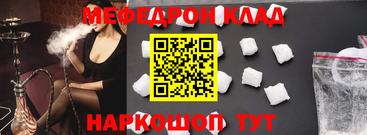 Мефедрон mephedrone  Меф mephedrone  МЯУ-МЯУ  Боровичи  Вход с VPN 