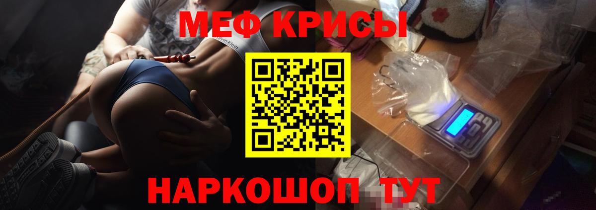 Меф кристаллы  Боровичи  ссылка на мегу маркетплейс  Мефедрон mephedrone 