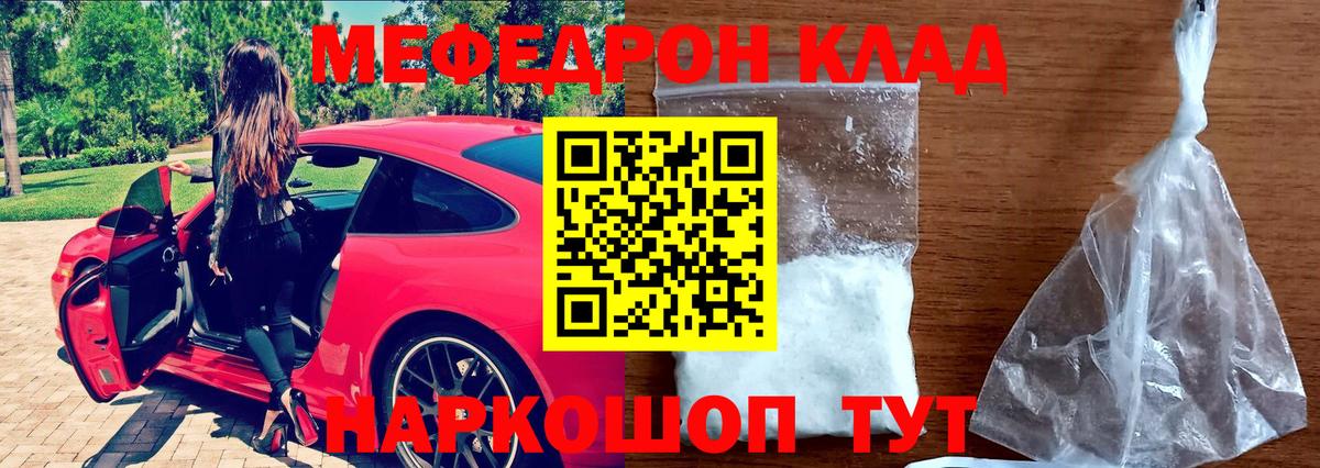 МЕФ мука Боровичи