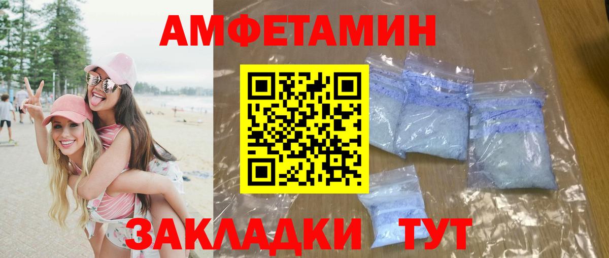 Первитин кристалл Боровичи