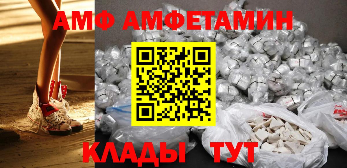 Первитин Methamphetamine Боровичи