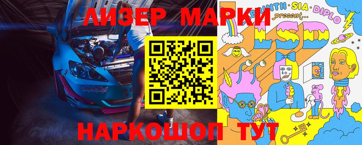 Марки 25I-NBOMe 1500мкг  Марки NBOMe  Боровичи  Марки 25I-NBOMe 1500мкг  Вход с VPN 