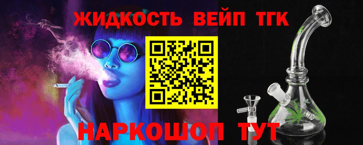 Боровичи  ТГК жижа  Вход с VPN 